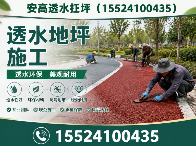 法库县水洗石施工展示图